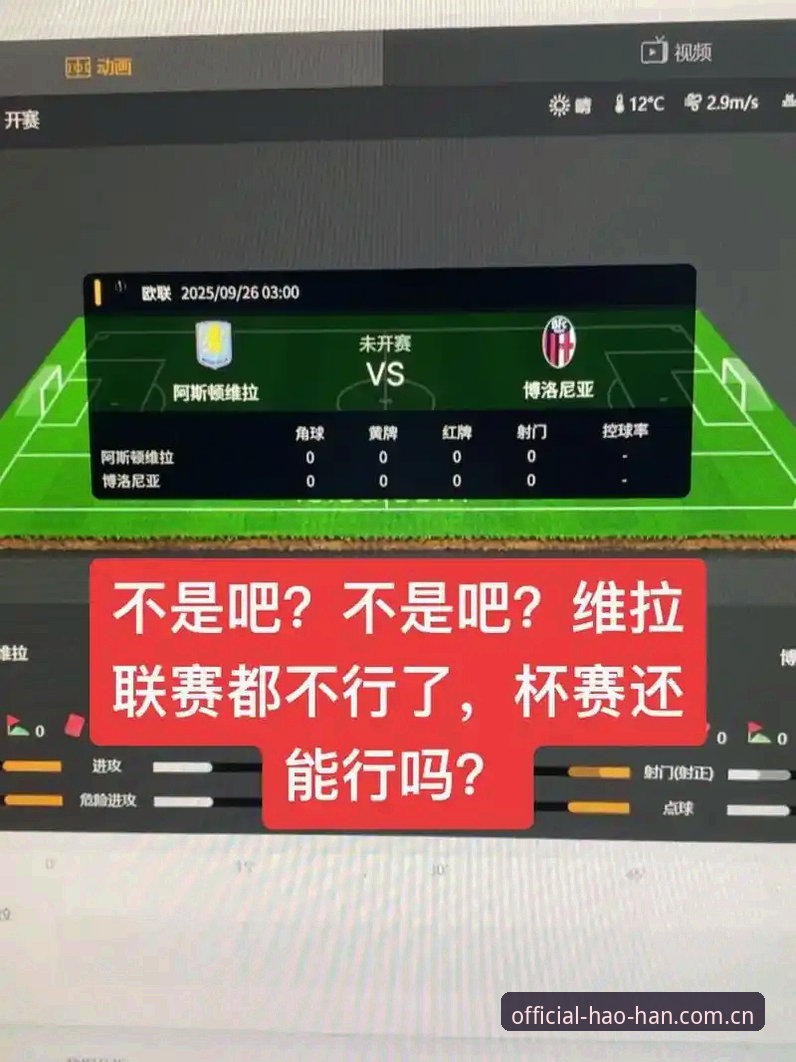 浩瀚体育最新下载教程 阿斯顿维拉欧联杯夺冠全程回顾详解
