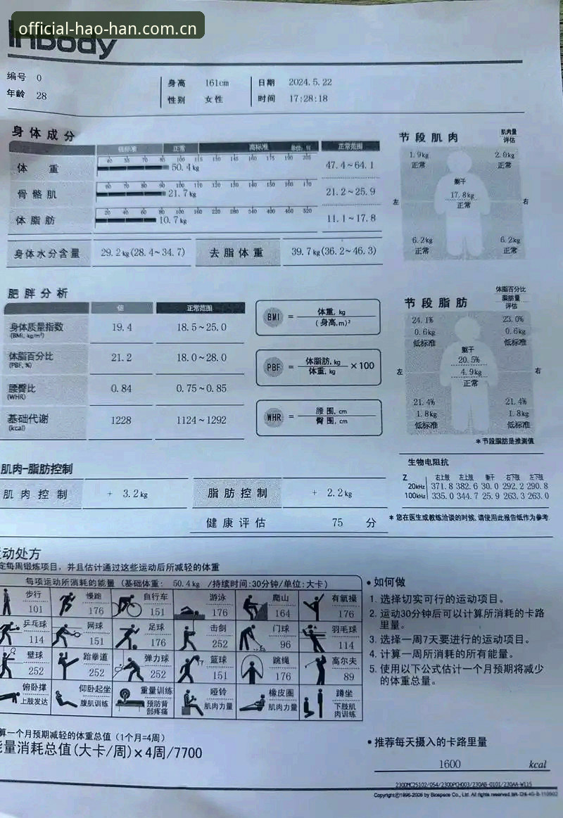浩瀚体育平台深度评测：从入门到精通的全方位体验报告